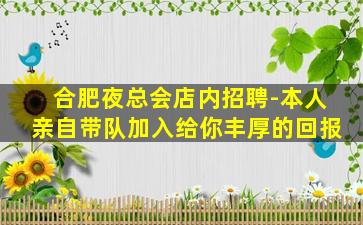 泉州夜总会招聘