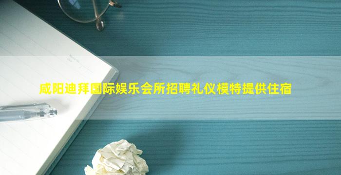 福建夜场招聘